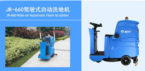 【商用小型駕駛式洗地機工廠學校保潔物業洗地機批發】- 