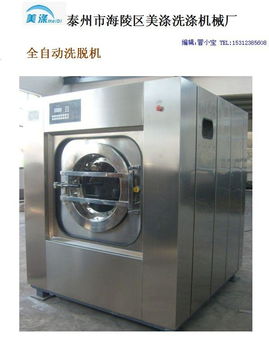 容水量大耐用貴陽南寧大型工業(yè)用洗衣機,脫水機廠家精工制作一體成型 洗滌機械欄目 jdzj.com
