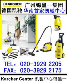 供應karcher德國凱馳家用清潔設備